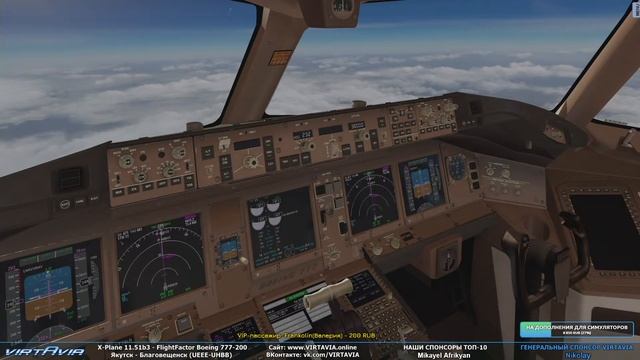 Якутск - Благовещенск (UEEE-UHBB) FlightFactor Boeing 777-200 - X-Plane 11.51b3 VIRTAVIA #142 смотреть онлайн