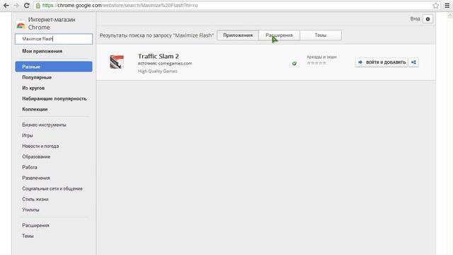 Как расширить екран в игре Happy Wheels смотреть онлайн