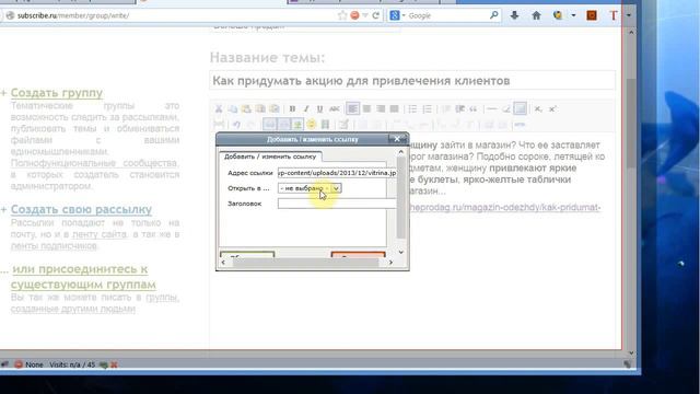 Раскрутка сайта самостоятельно на Subscribe смотреть онлайн