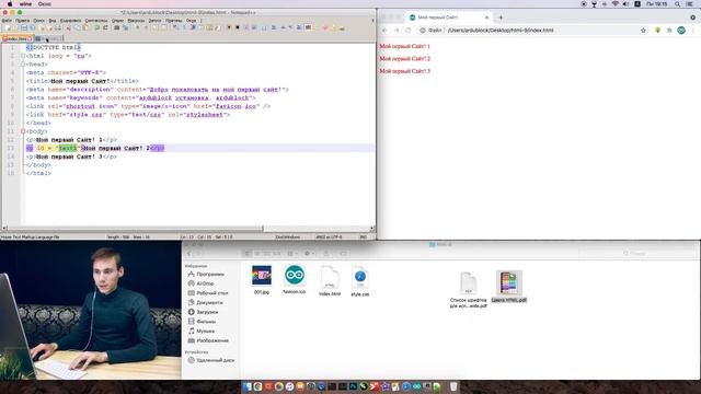 1 Урок по CSS - Подключение style.css , тег p, class, id, 3 типа стилей смотреть онлайн