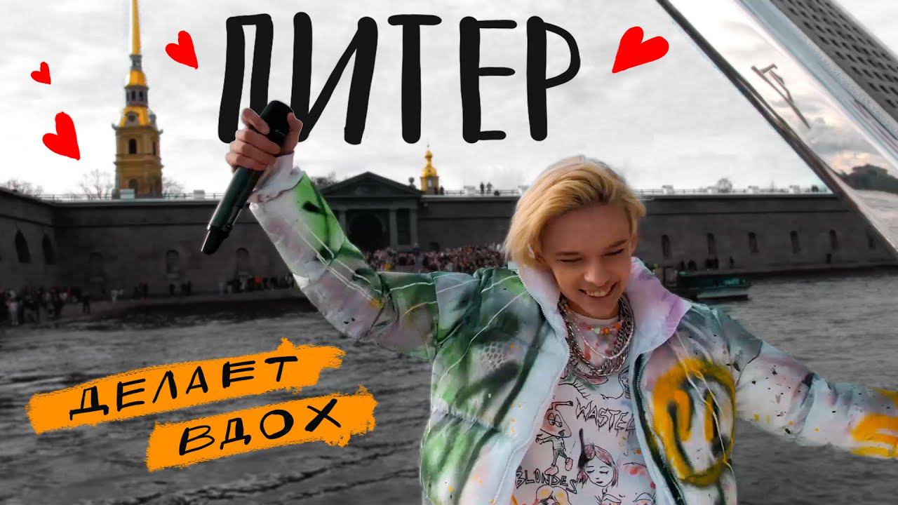 Яхта чуть не утонула от басов! 1500 поклонников пели «Диор»! смотреть онлайн