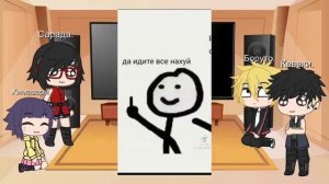 🥺Реакция Боруто на Наруто _ Стекло _ boruto react to naruto _.