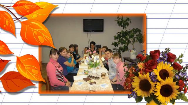 С Днём учителя! смотреть онлайн