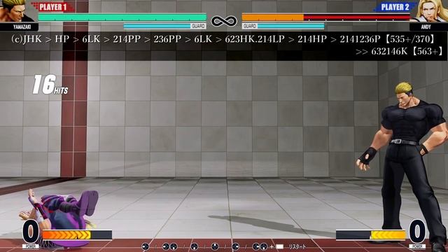 【KOF15】THE KING OF FIGHTERS XV 山崎 基本 コンボ【 KOFXV YAMAZAKI BASIC COMBOS 】 смотреть онлайн