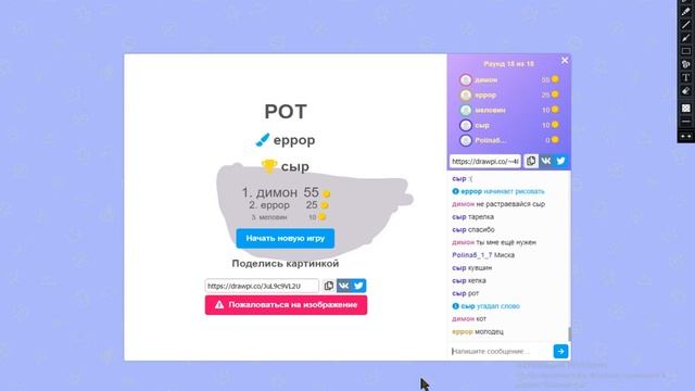 DRAWPICO IO разгадываем рисунки крокодил онлайн 2018 (1 видео) смотреть онлайн