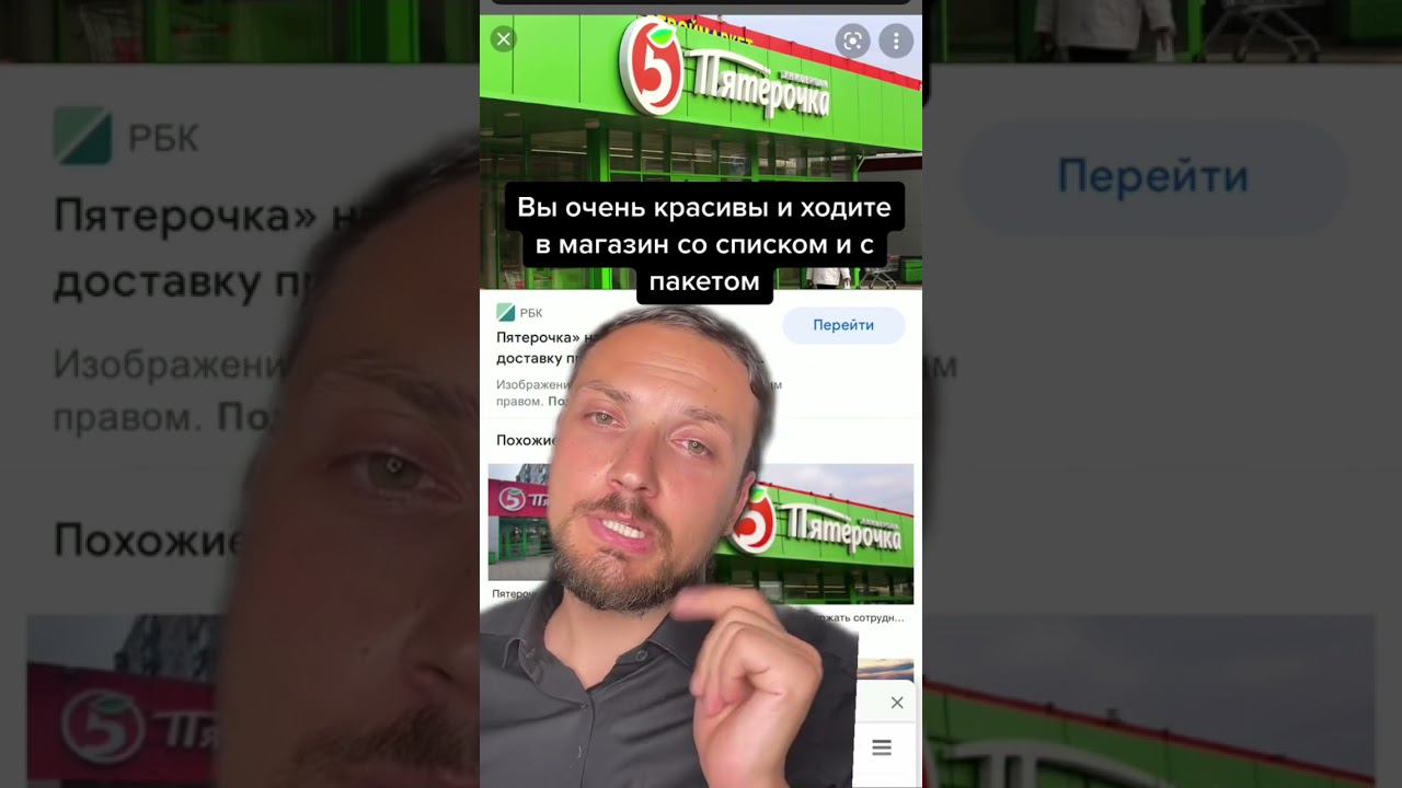 Все верно? #вкусвилл #магнит #перекресток #пятерочка #глобусгурмэ смотреть онлайн