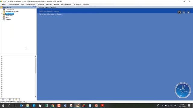 CADLib Модель и Архив Урок 3 Работа с чертежами, документами и отчетами смотреть онлайн