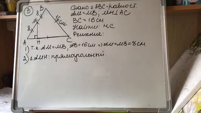 7 класс. Урок 2. Часть 3. Практические задания по геометрии смотреть онлайн