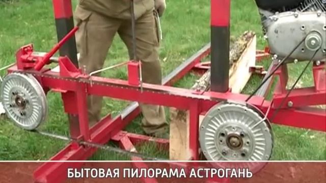 Бытовая ленточная пилорама Астрогань смотреть онлайн