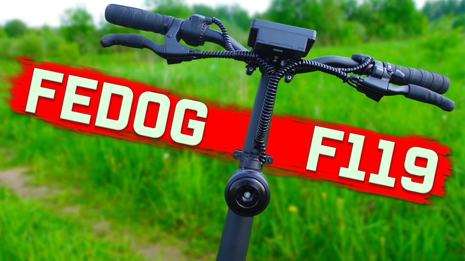 ГУДОК как у ПАРОВОЗА ! Звонок с функцией Сигнализации Fedog F119 для Электросамоката и Велосипеда ! смотреть онлайн