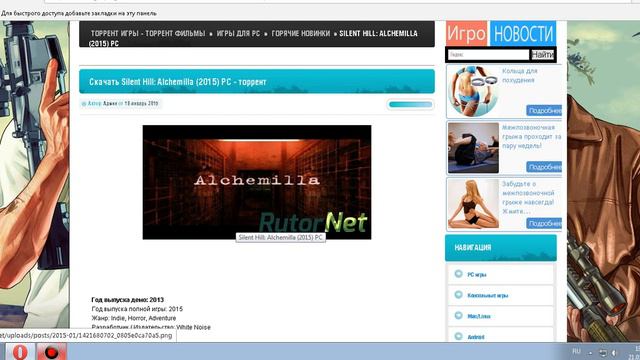 Where to Download Silent Hill: Alchemilla (2015) PC - Где Скачать Silent Hill: Alchemilla (2015) PC смотреть онлайн