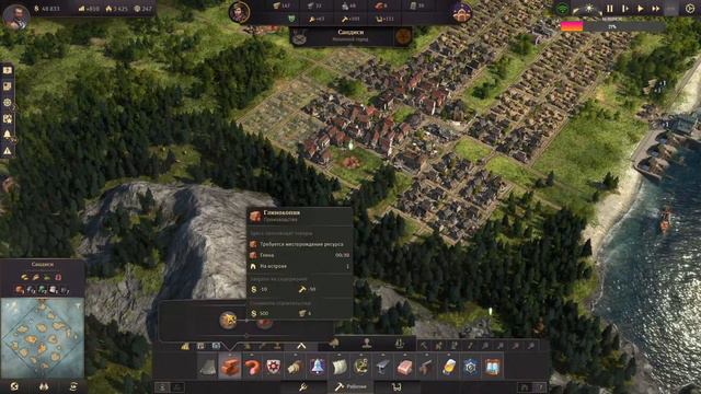 Anno 1800. Часть 2. Развиваем производство.