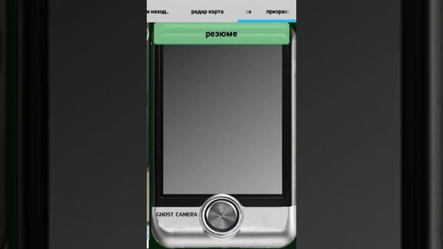 Обзор приложения призраки смотреть онлайн