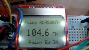 FM радио модуль RDA5807M