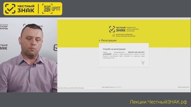 Как аптеке работать в системе маркировки лекарственных препаратов смотреть онлайн