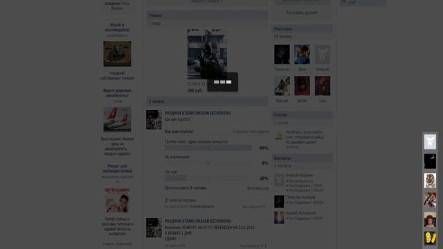 Новый баг Вконтакте! РАБОТАЕТ 100% смотреть онлайн
