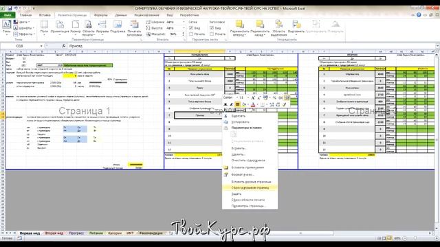 Видеоуроки Excel для начинающих. Урок 19. Подготовка к печати. смотреть онлайн