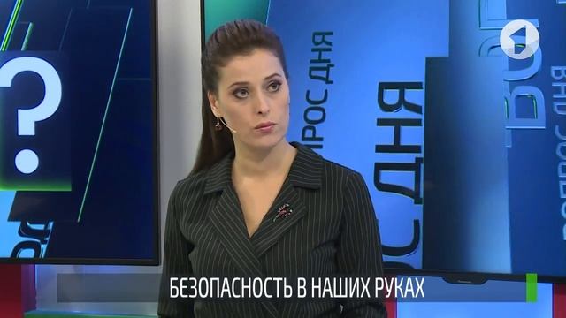 Безопасность начинается с мелочей. Вопрос дня - 23/10/19 смотреть онлайн