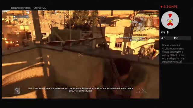 Стримлю dying light новая игра+ смотреть онлайн