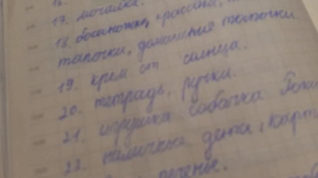 Что нужно брать в летний детский лагерь ♡ смотреть онлайн