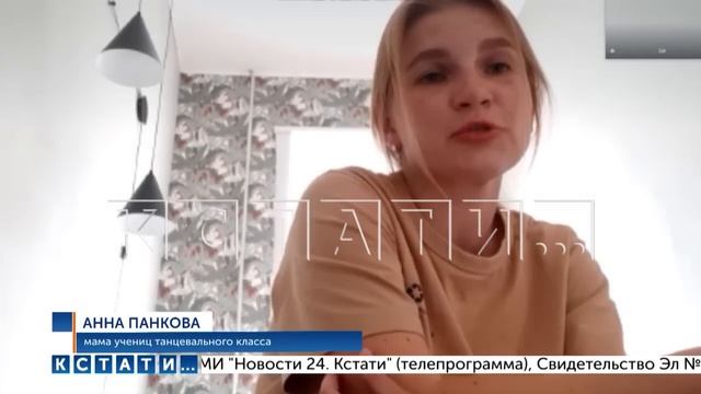 Хореограф нижегородской школы искусств обвиняется в издевательствах и избиении воспитанниц смотреть онлайн
