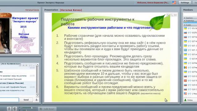 31 03 Первые шаги, с чего начать Наталья Качна смотреть онлайн