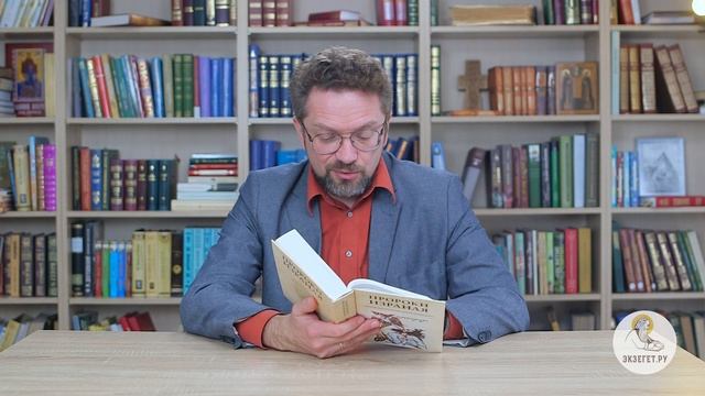 Книга пророка Исайи. Глава 30. Андрей Десницкий смотреть онлайн
