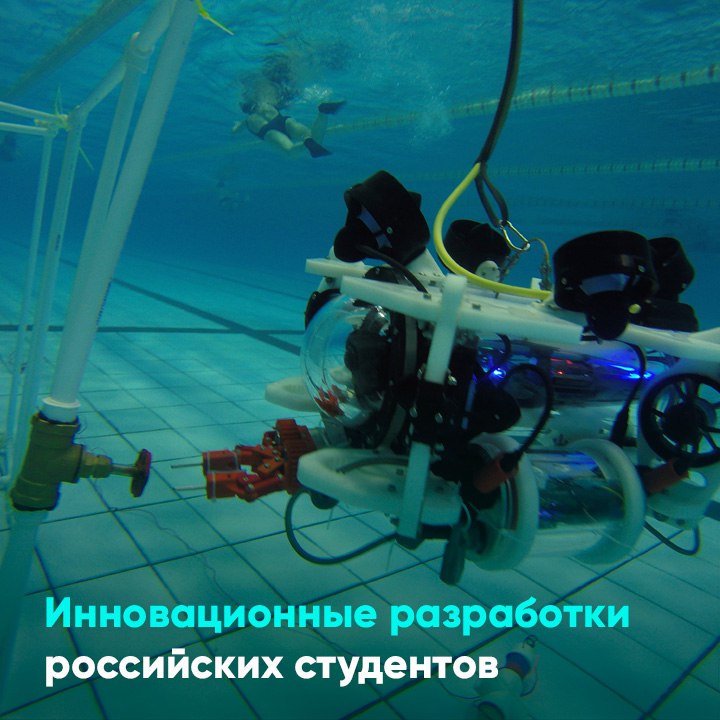 Инновационные разработки российских студентов