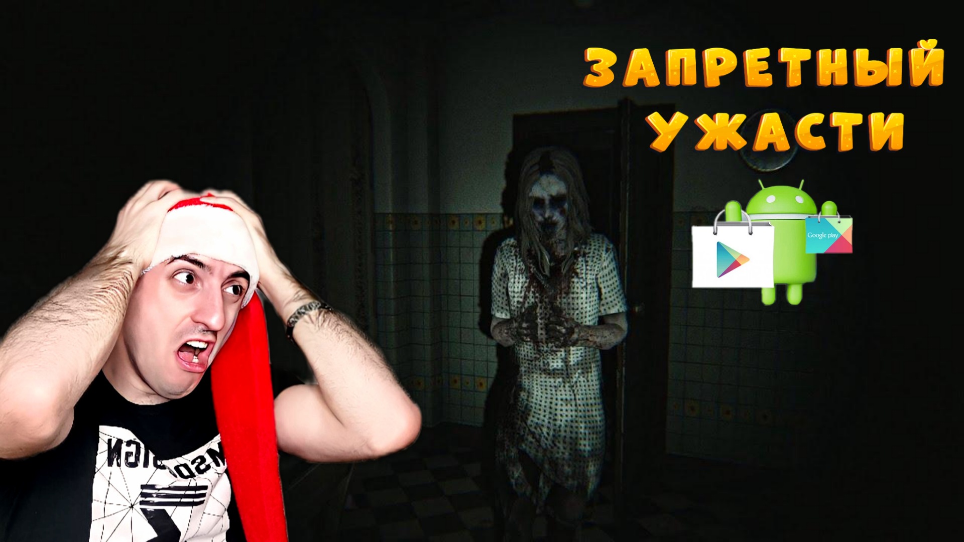 Нахрен такие игры » Awake Escape смотреть онлайн