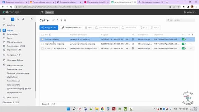 Хостинг Reg.ru. Привязываем домен к хостингу. 2023 год