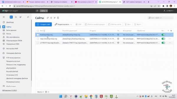 Хостинг Reg.ru. Привязываем домен к хостингу. 2023 год