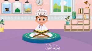 1  Коран для детей  Сура аль Фатиха, для заучивания наизусть