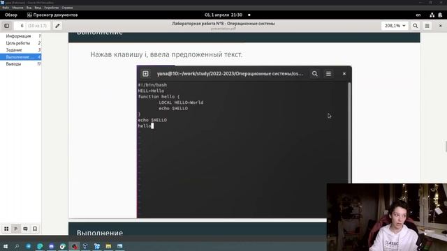 Лабораторная работа №8. Защита презентации смотреть онлайн