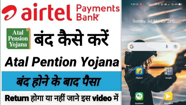 Airtel payments bank Atal pention yojana close your account atal pention yojana बंद करके पैसा वापस смотреть онлайн