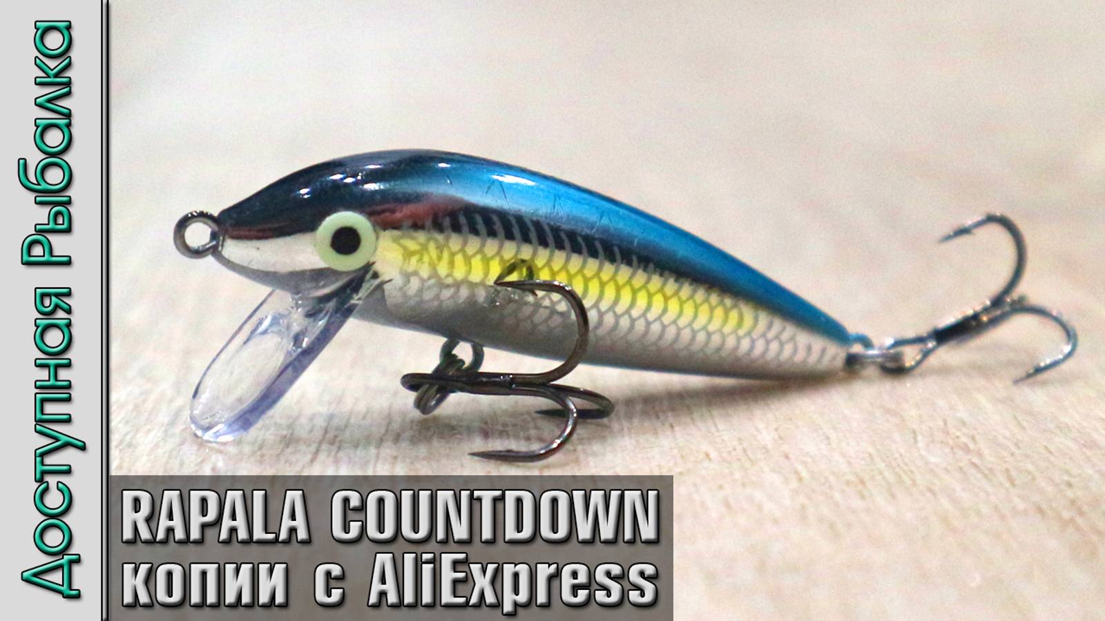 Воблеры RAPALA COUNTDOWN с АлиЭкспресс | Воблеры на окуня, голавля, щуку. Обзор, игра под водой смотреть онлайн