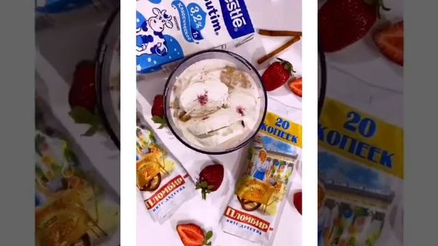 Коктейль с детства, коктейль с кулиниками ???