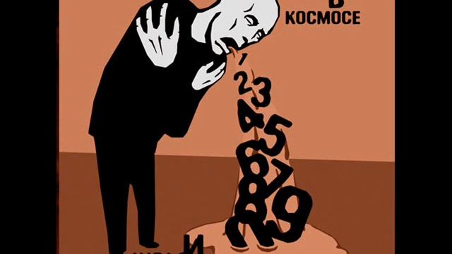 Свиньи в Космосе - Стадо смотреть онлайн