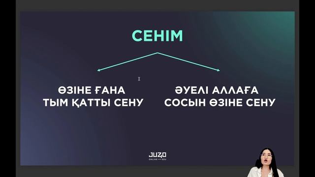 2 АЙДА ҰБТ-ға ДАЙЫНДАЛУДЫҢ ТИІМДІ ЖОЛДАРЫ