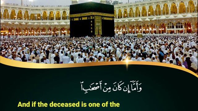 056 Surah Waqiah Full [Surah Al-Waqiah Recitation with Arabic Text] Surah Waqiah | Ep 49 смотреть онлайн