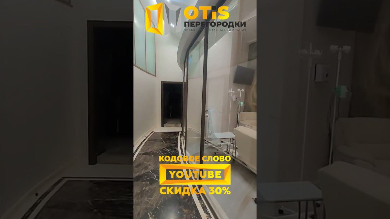 Межкомнатная Перегородка. По заказам +7(905)558-08-82 Работаем в Москве и МО #ремонт #shorts #home смотреть онлайн