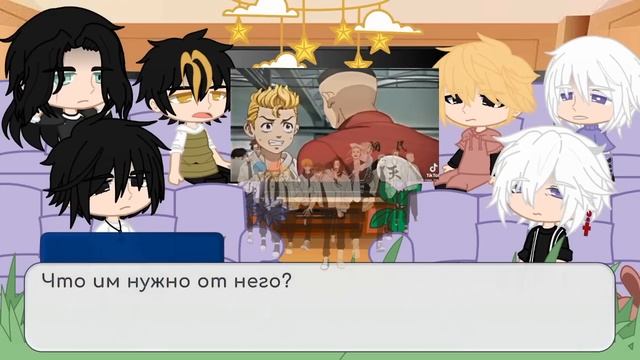 Реакция фф "Шанс на счастье" на Ханагаки Такемичи [Ч.О] смотреть онлайн