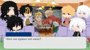 Реакция фф "Шанс на счастье" на Ханагаки Такемичи [Ч.О]