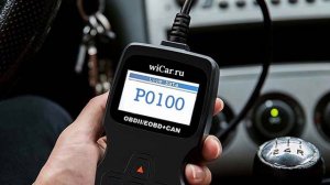 Код ошибки P0100 OBD 2 решение и устранение проблем