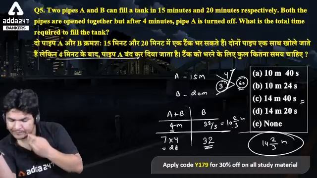Pipe and Cistern ( नल एवं टंकी) | Maths | Adda247 Banking Classes | Lec-44 смотреть онлайн