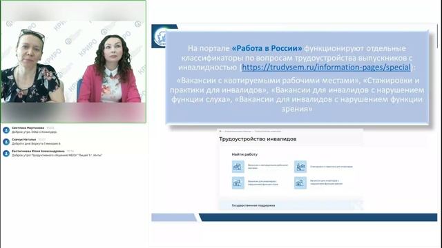 Формирование у обучающихся позитивного отношения к профессионально-трудовой деятельности смотреть онлайн