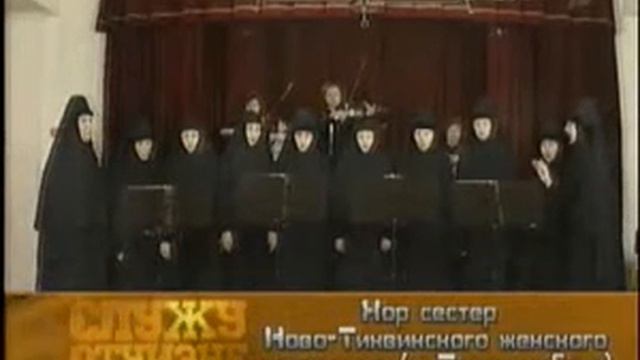07012008 Почему монахини поют сербские песни