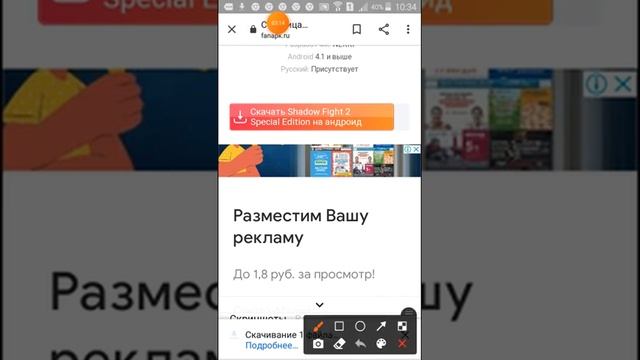 показываю как скачать Shadow fight 2 платную версию бесплатно? смотреть онлайн