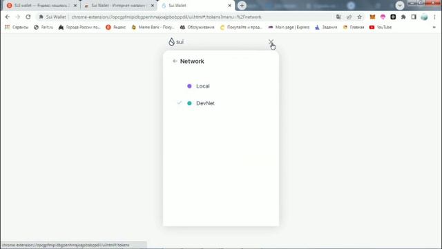 Как установить кошелек Sui Wallet. И сделать в нем клейм NFT. смотреть онлайн