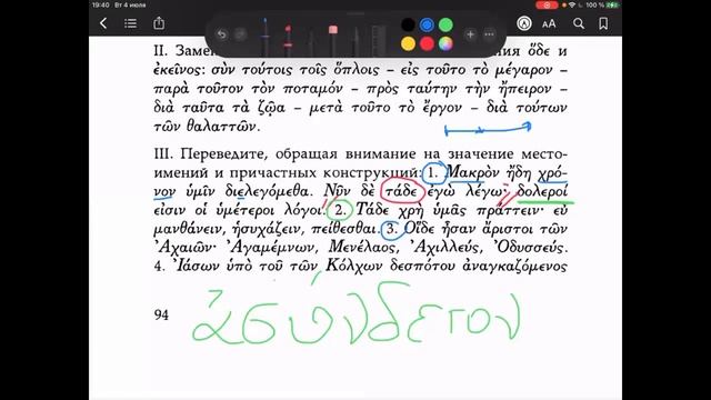 Вольф 12 ("Путешествие аргонавтов") #древнегреческий смотреть онлайн