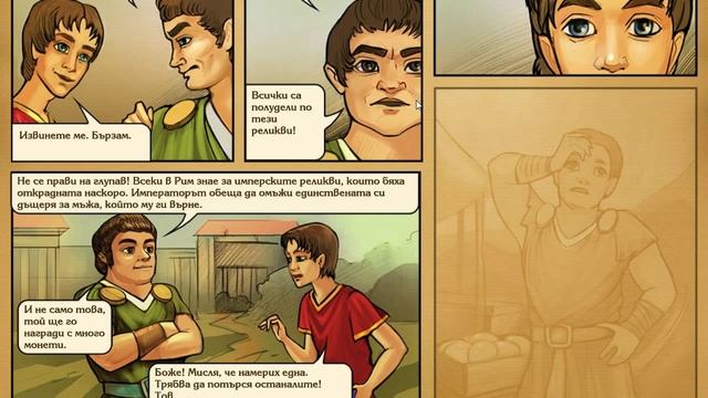 Romance of Rome епизод 2 смотреть онлайн